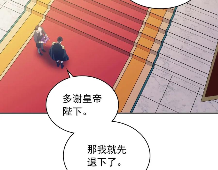 穿越成公爵家的女仆 第38话 默默地祝福你们 第54页