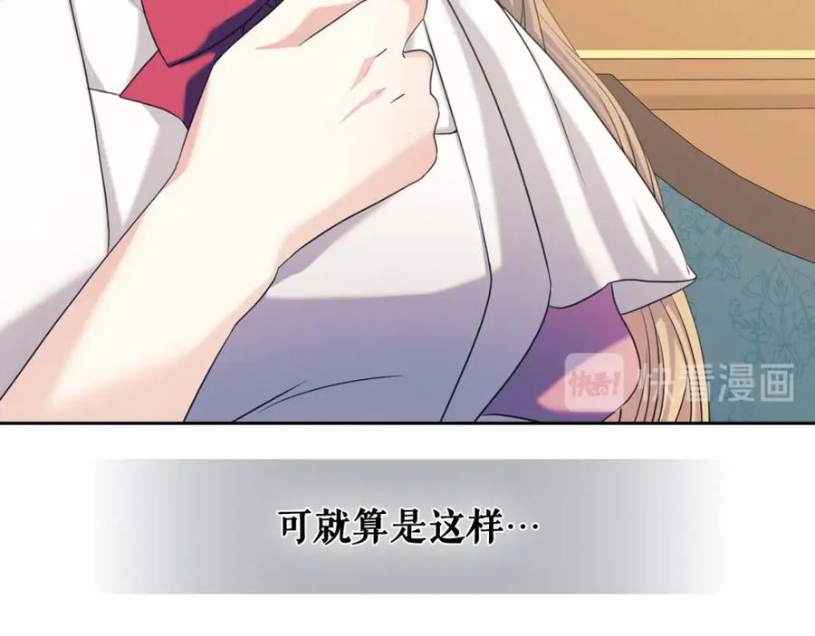 穿越成公爵家的女仆 第38话 默默地祝福你们 第151页