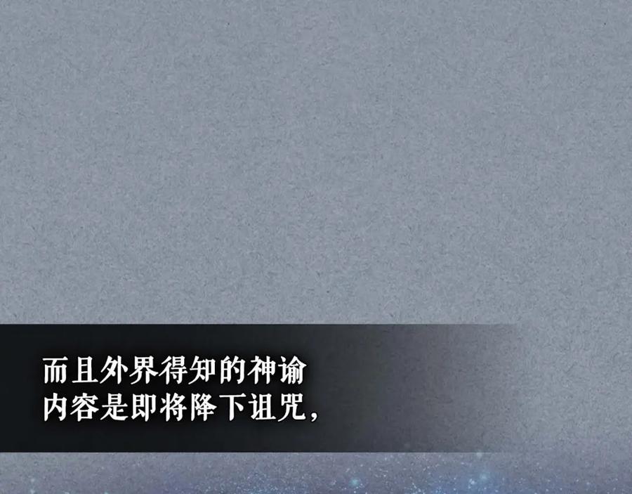 穿越成公爵家的女仆 第38话 默默地祝福你们 第100页