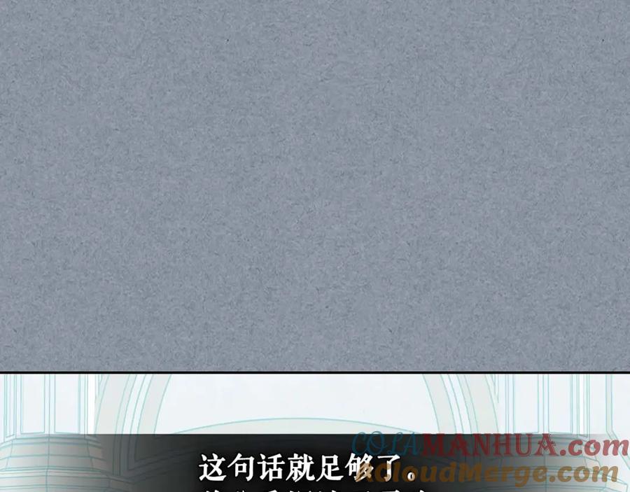 穿越成公爵家的女仆 第38话 默默地祝福你们 第97页