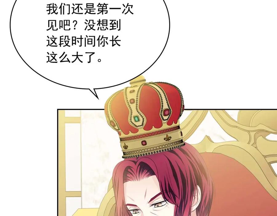 穿越成公爵家的女仆 第38话 默默地祝福你们 第10页