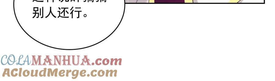 穿越成公爵家的女仆 第38话 默默地祝福你们 第113页