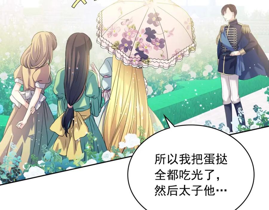 穿越成公爵家的女仆 第38话 默默地祝福你们 第190页