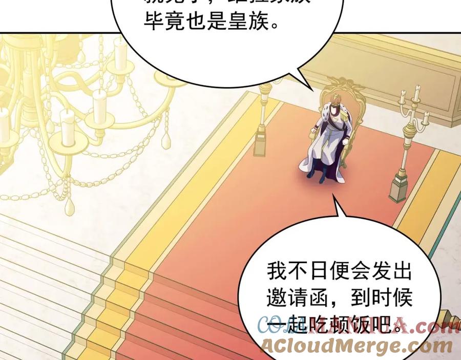 穿越成公爵家的女仆 第38话 默默地祝福你们 第53页