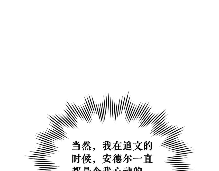 穿越成公爵家的女仆 第38话 默默地祝福你们 第163页