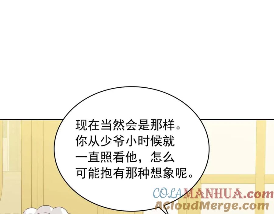 穿越成公爵家的女仆 第38话 默默地祝福你们 第157页