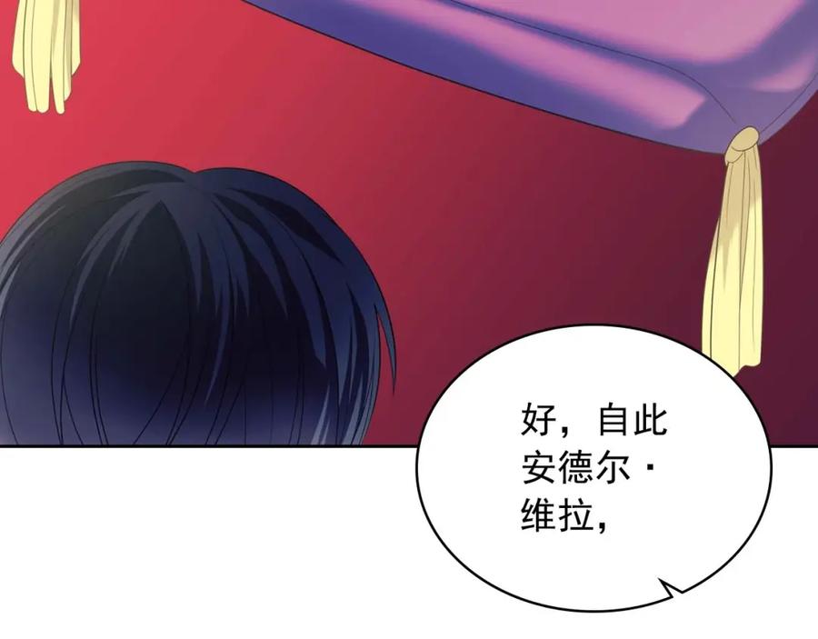 穿越成公爵家的女仆 第38话 默默地祝福你们 第39页