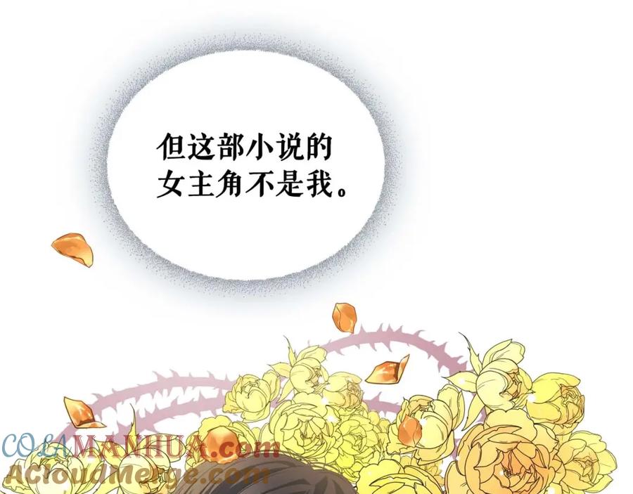 穿越成公爵家的女仆 第38话 默默地祝福你们 第165页