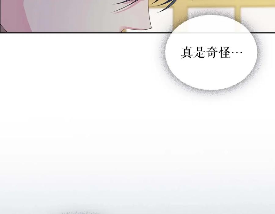 穿越成公爵家的女仆 第38话 默默地祝福你们 第22页