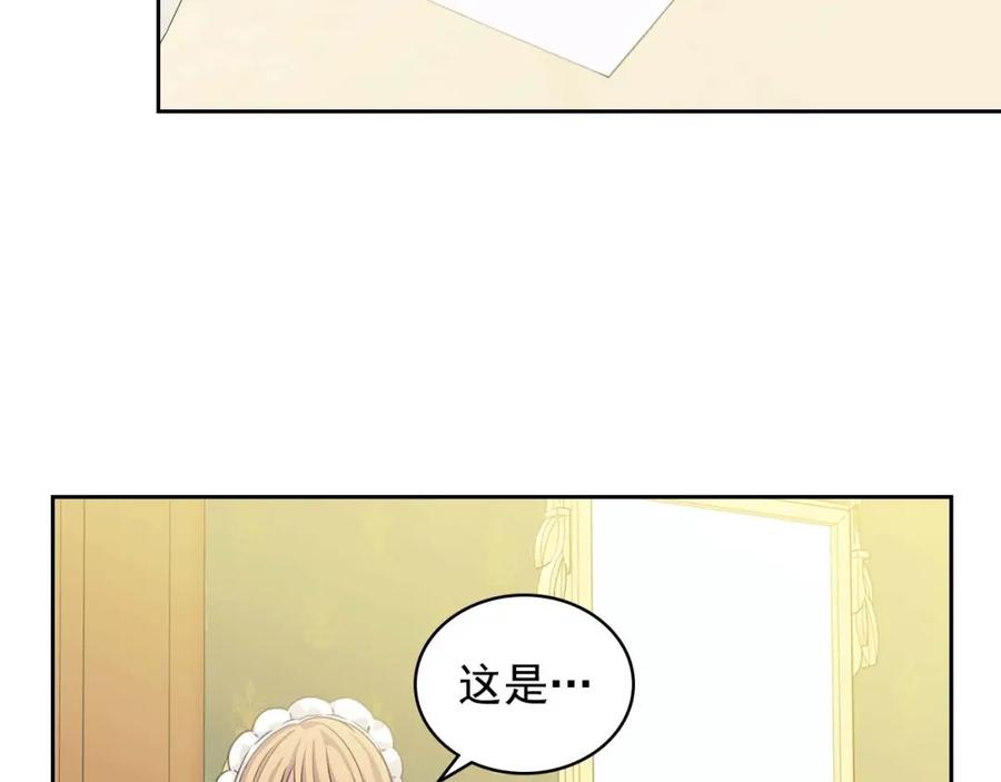穿越成公爵家的女仆 第38话 默默地祝福你们 第179页
