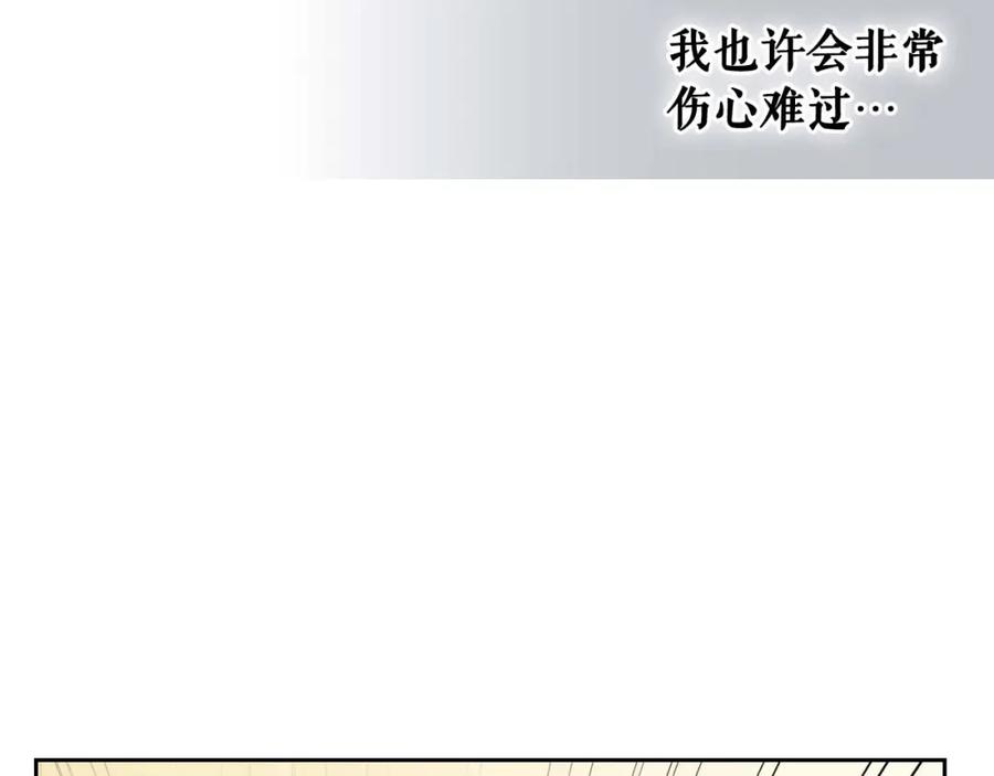 穿越成公爵家的女仆 第38话 默默地祝福你们 第174页