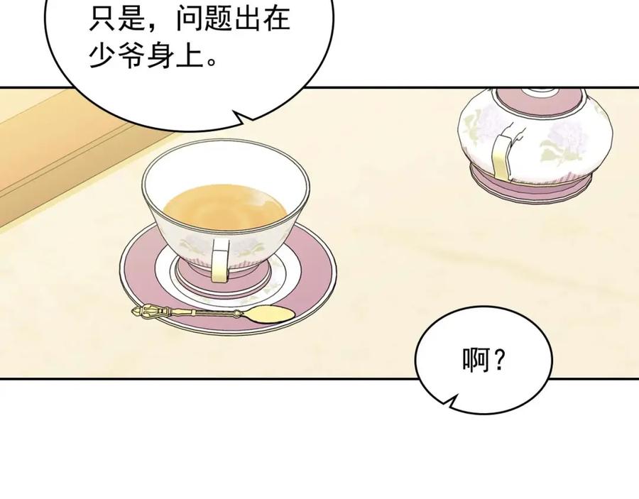 穿越成公爵家的女仆 第38话 默默地祝福你们 第135页