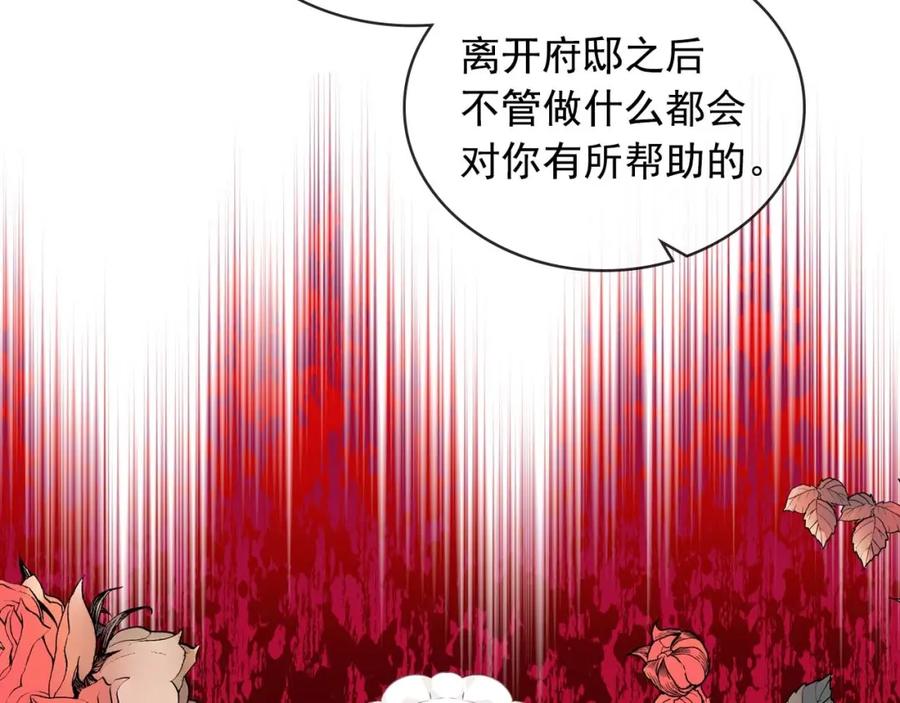 穿越成公爵家的女仆 第38话 默默地祝福你们 第182页