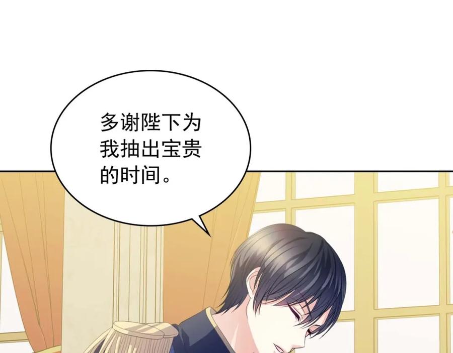 穿越成公爵家的女仆 第38话 默默地祝福你们 第50页