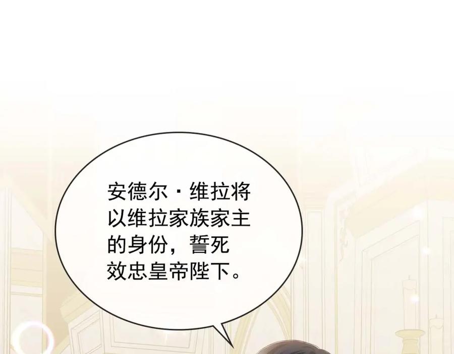 穿越成公爵家的女仆 第38话 默默地祝福你们 第44页