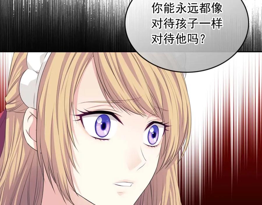 穿越成公爵家的女仆 第38话 默默地祝福你们 第160页