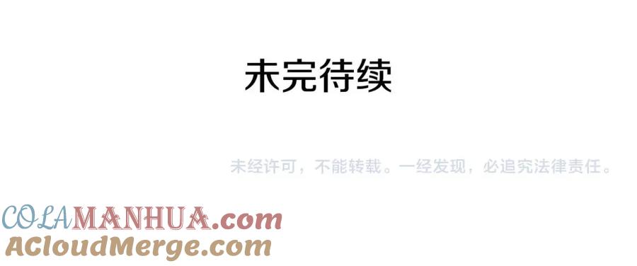 穿越成公爵家的女仆 第38话 默默地祝福你们 第185页