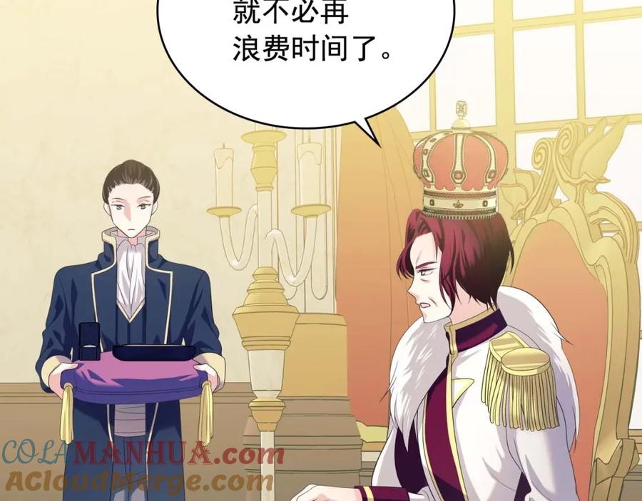 穿越成公爵家的女仆 第38话 默默地祝福你们 第33页