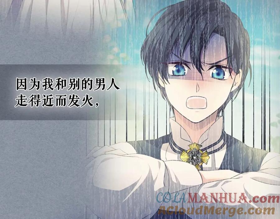 穿越成公爵家的女仆 第38话 默默地祝福你们 第145页