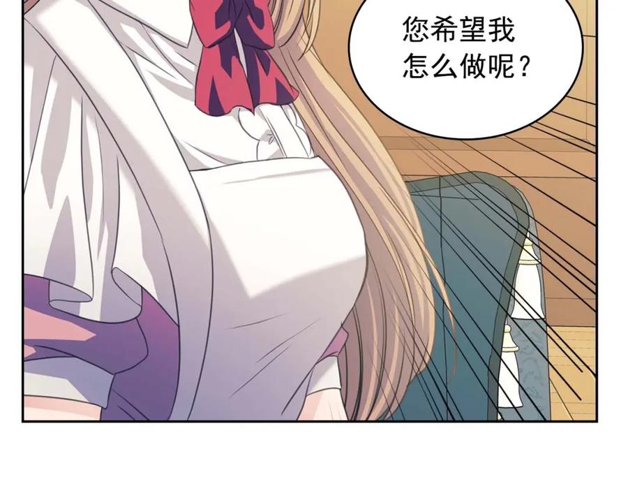 穿越成公爵家的女仆 第38话 默默地祝福你们 第176页