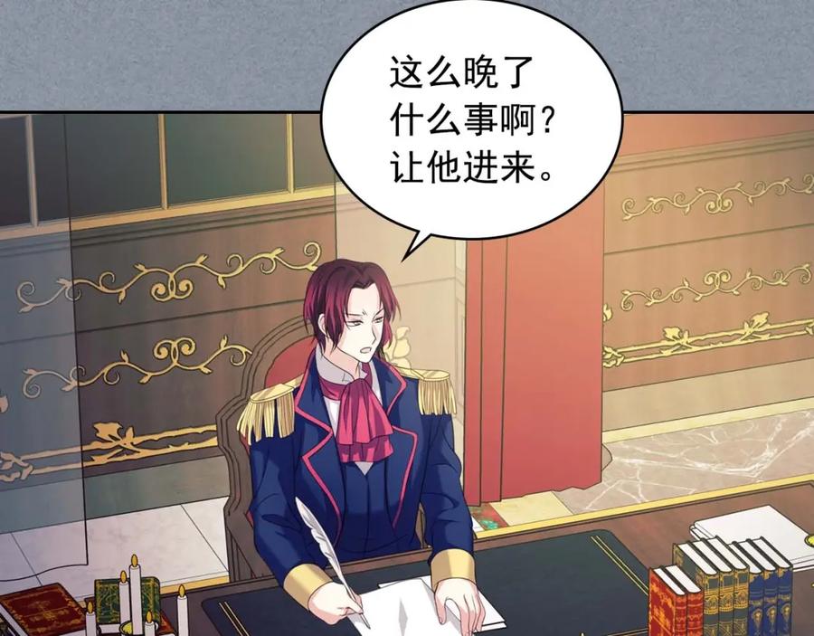 穿越成公爵家的女仆 第38话 默默地祝福你们 第72页