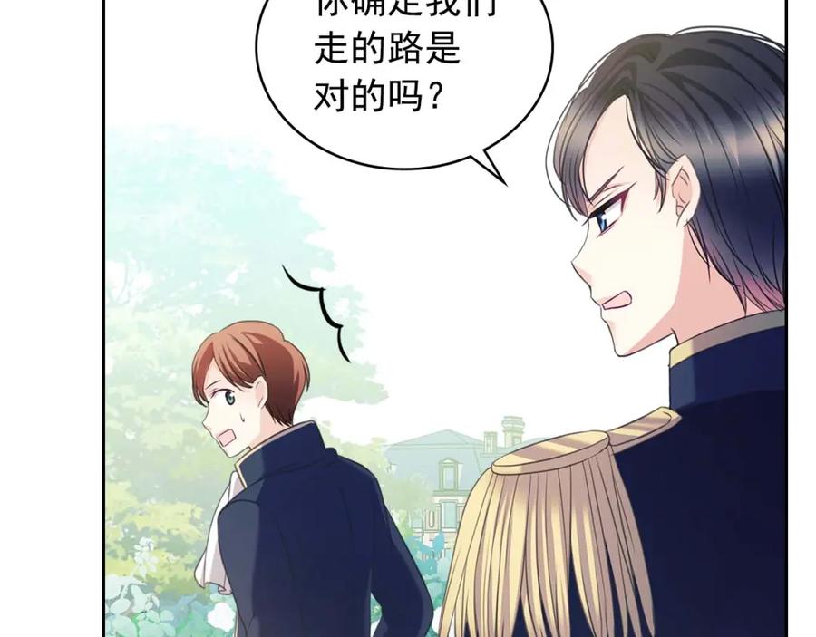 穿越成公爵家的女仆 第38话 默默地祝福你们 第188页