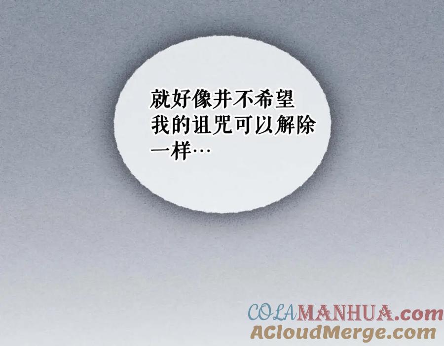 穿越成公爵家的女仆 第38话 默默地祝福你们 第25页