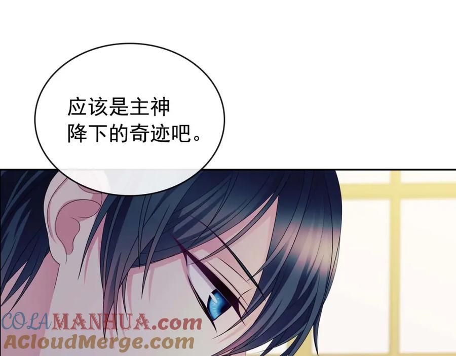 穿越成公爵家的女仆 第38话 默默地祝福你们 第21页