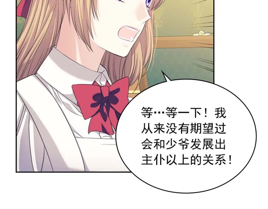 穿越成公爵家的女仆 第38话 默默地祝福你们 第156页