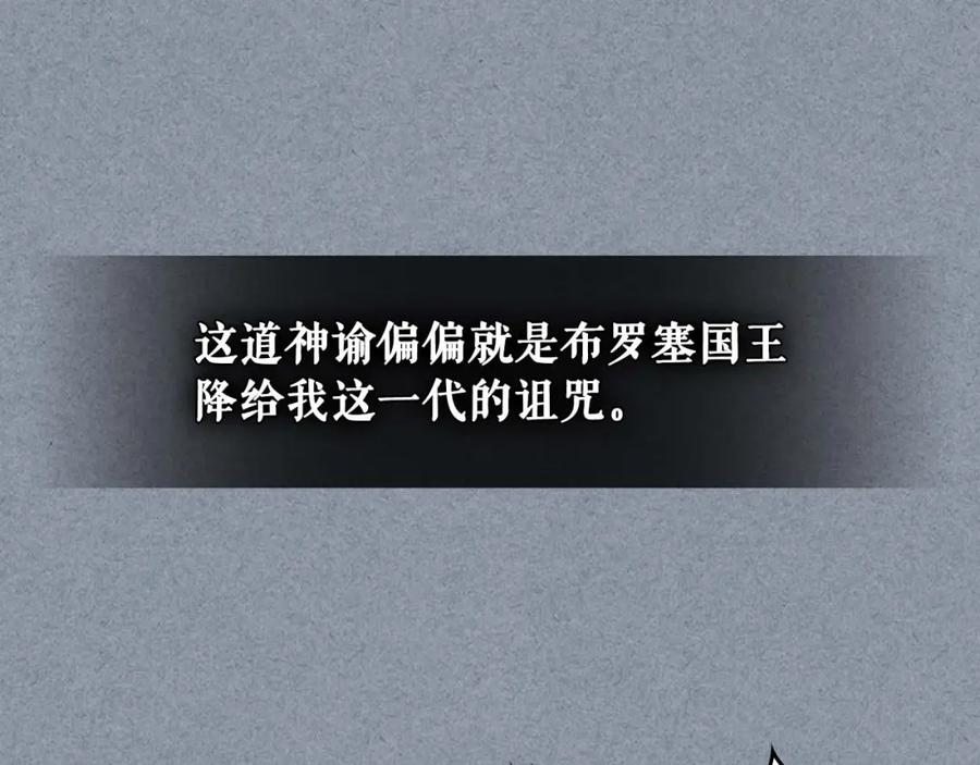 穿越成公爵家的女仆 第38话 默默地祝福你们 第78页