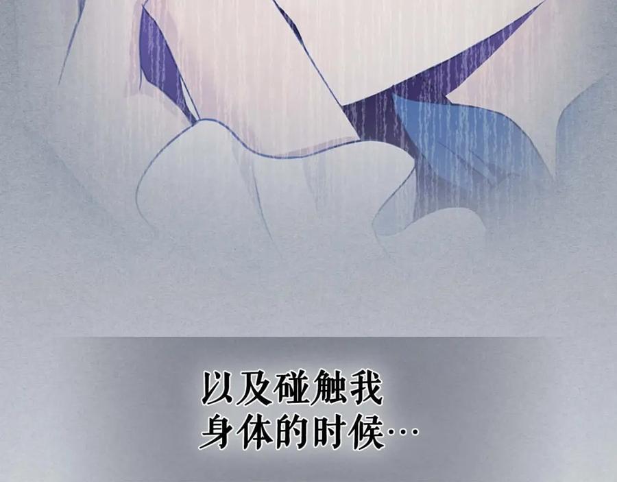 穿越成公爵家的女仆 第38话 默默地祝福你们 第147页