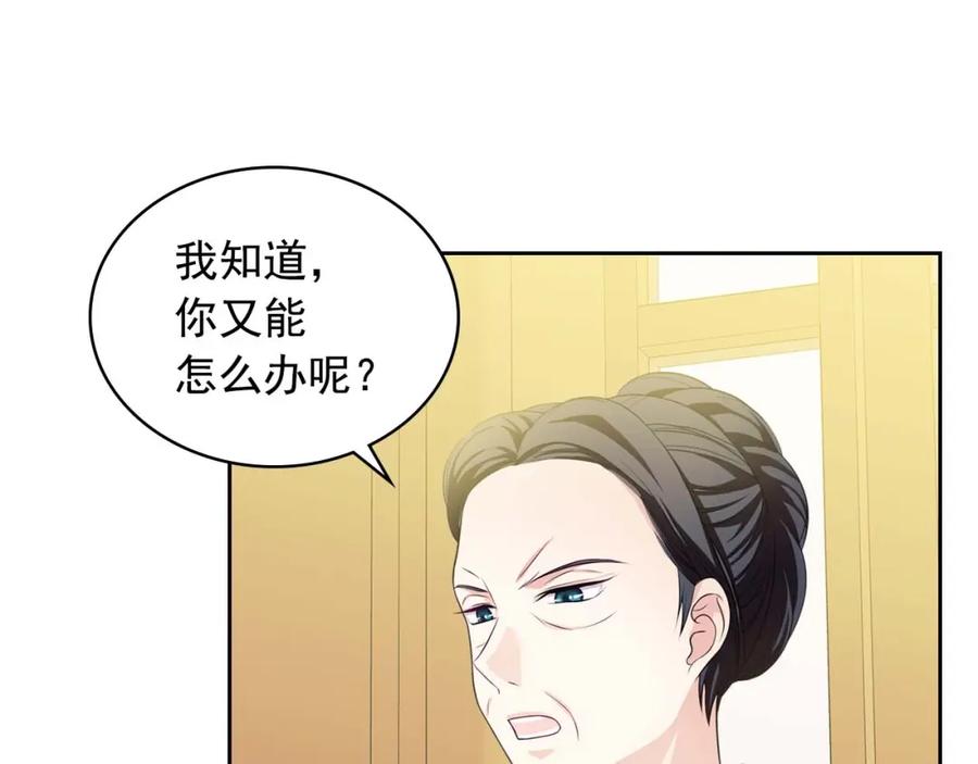 穿越成公爵家的女仆 第38话 默默地祝福你们 第131页