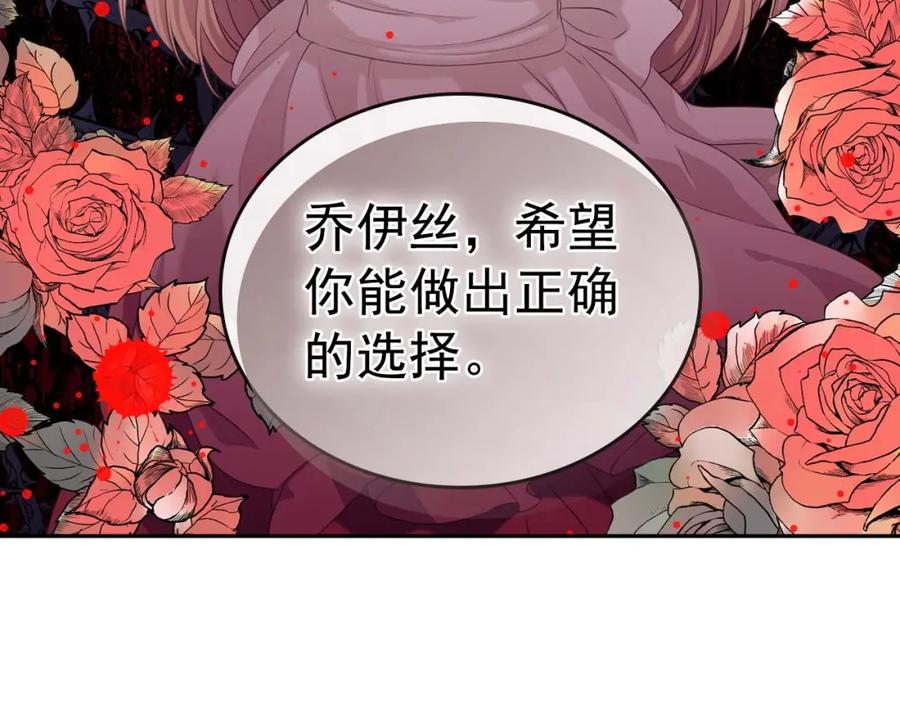 穿越成公爵家的女仆 第38话 默默地祝福你们 第184页