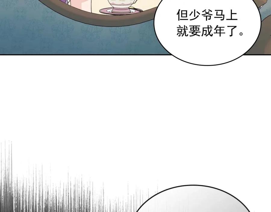穿越成公爵家的女仆 第38话 默默地祝福你们 第159页