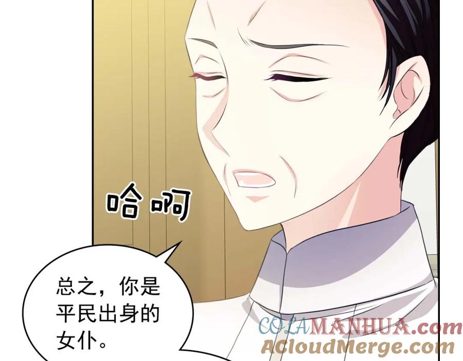穿越成公爵家的女仆 第38话 默默地祝福你们 第153页