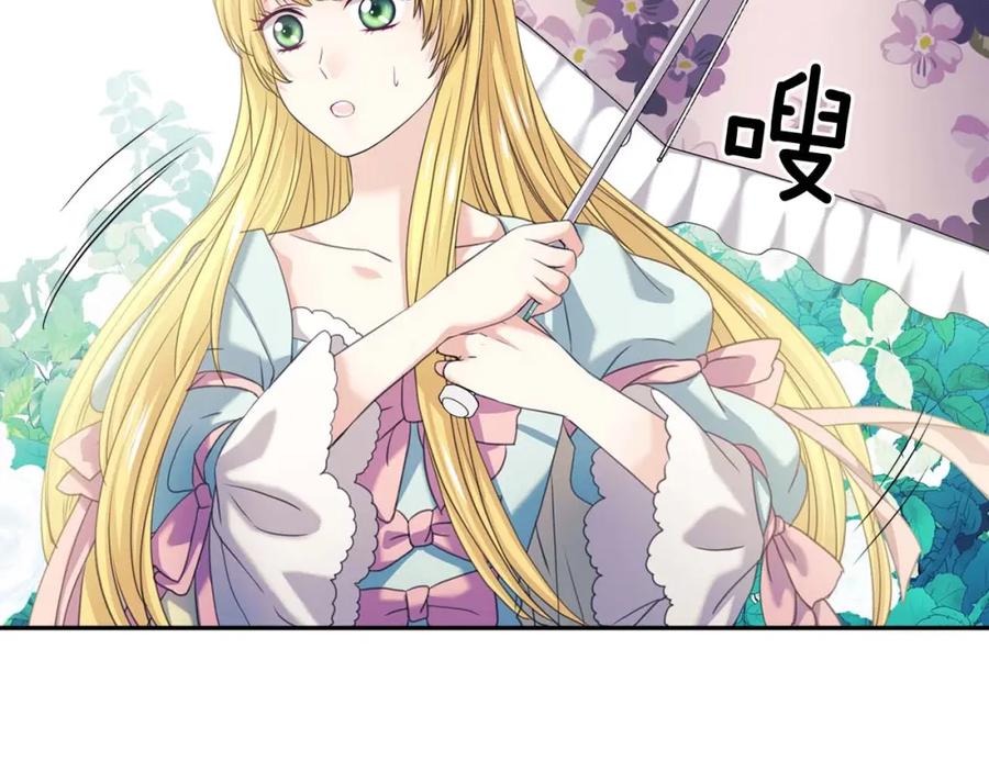 穿越成公爵家的女仆 第38话 默默地祝福你们 第194页