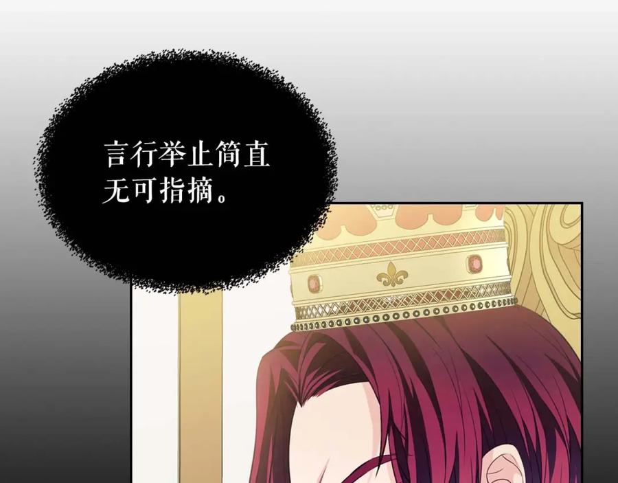 穿越成公爵家的女仆 第38话 默默地祝福你们 第59页