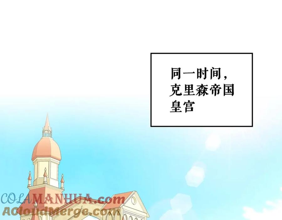 穿越成公爵家的女仆 第38话 默默地祝福你们 第5页