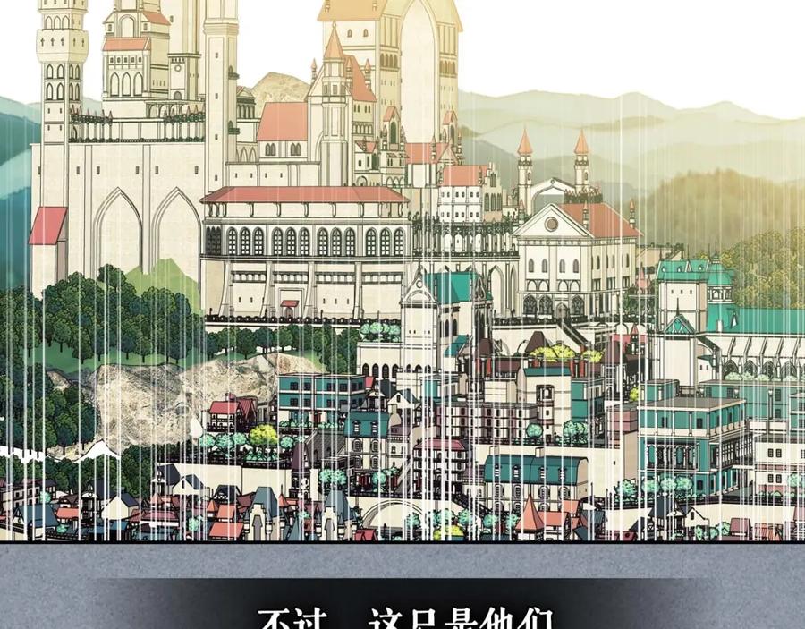 穿越成公爵家的女仆 第38话 默默地祝福你们 第108页