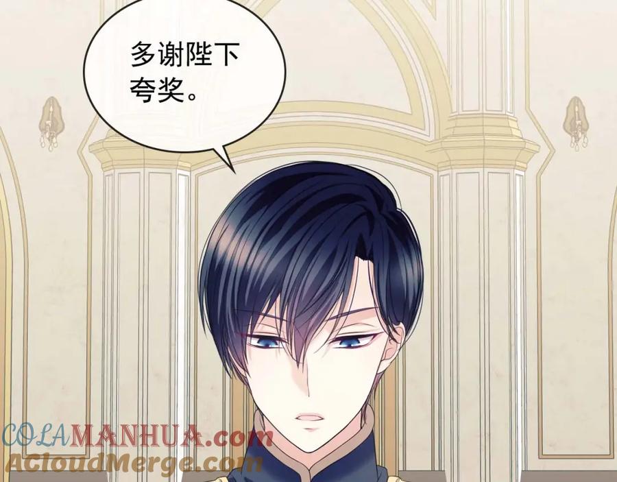 穿越成公爵家的女仆 第38话 默默地祝福你们 第13页