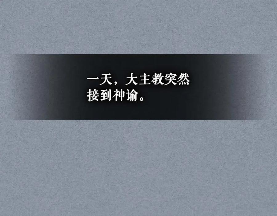 穿越成公爵家的女仆 第38话 默默地祝福你们 第74页