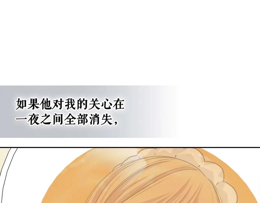 穿越成公爵家的女仆 第38话 默默地祝福你们 第172页