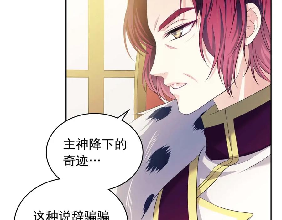 穿越成公爵家的女仆 第38话 默默地祝福你们 第112页