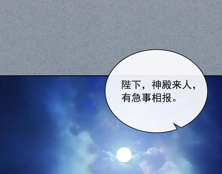 穿越成公爵家的女仆 第38话 默默地祝福你们 第67页