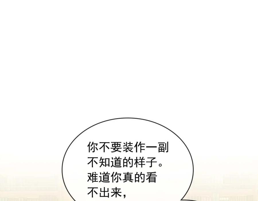 穿越成公爵家的女仆 第38话 默默地祝福你们 第136页