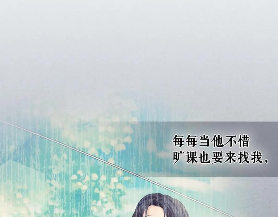 穿越成公爵家的女仆 第38话 默默地祝福你们 第143页