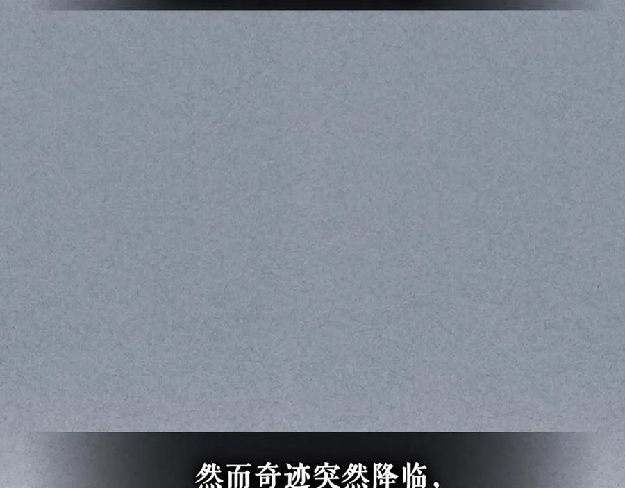 穿越成公爵家的女仆 第38话 默默地祝福你们 第106页