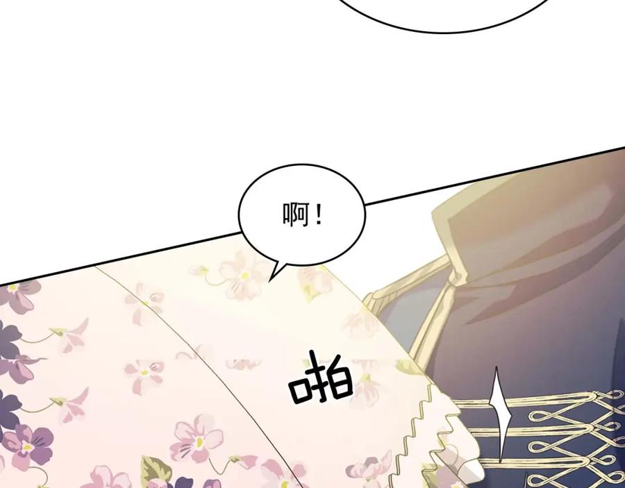 穿越成公爵家的女仆 第38话 默默地祝福你们 第191页