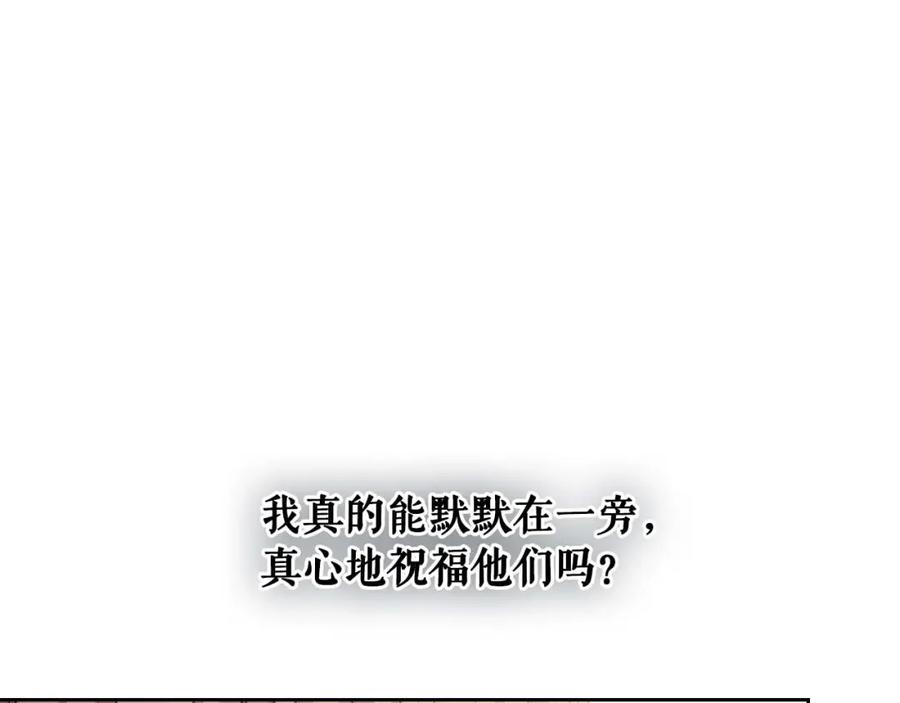 穿越成公爵家的女仆 第38话 默默地祝福你们 第170页