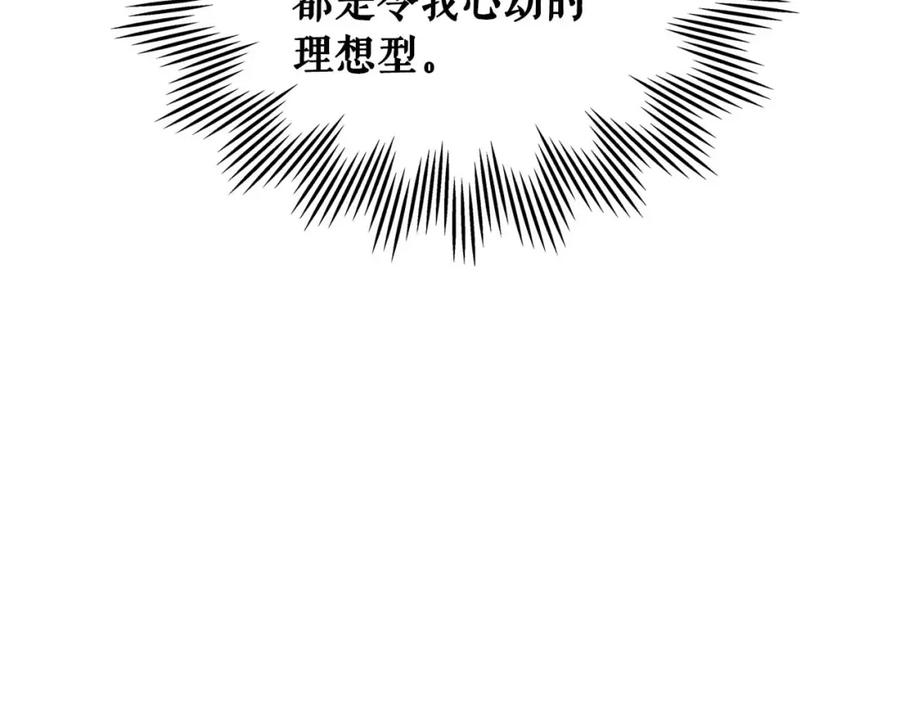 穿越成公爵家的女仆 第38话 默默地祝福你们 第164页